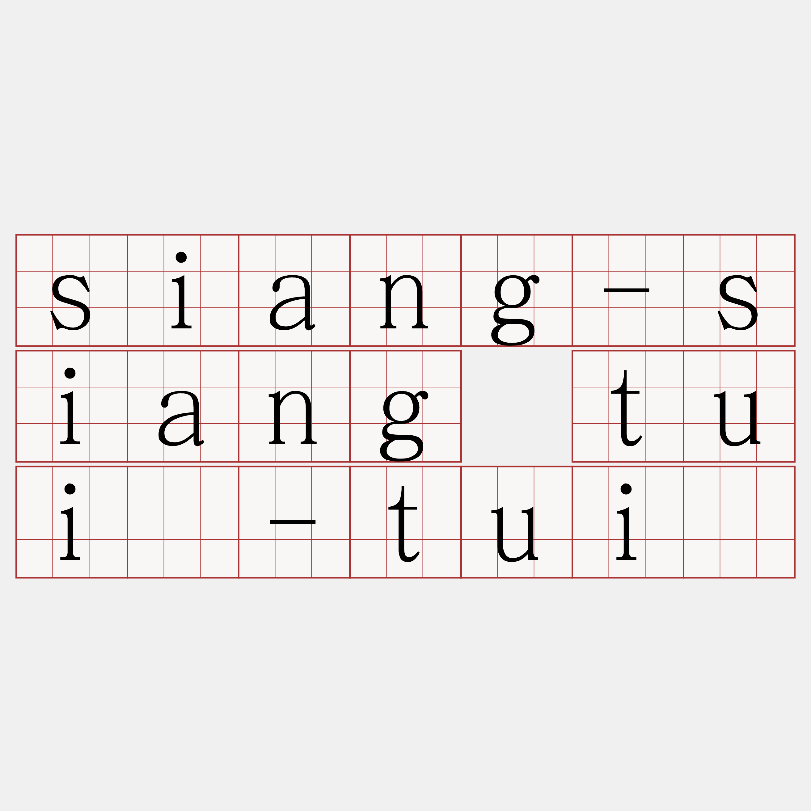 siang-siang tuì-tuì